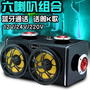 车载蓝牙音箱12v重低音炮汽车音响24V专用家用小型带无线话筒K歌