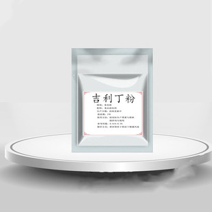 食用吉利丁粉食品级果冻粉布丁粉鱼胶粉 果冻软糖 食用明胶粉慕斯