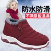 棉鞋女冬加绒妈妈鞋老北京棉鞋，女防滑防水保暖冬季男女棉靴雪地靴
