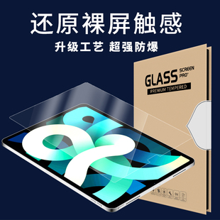 苹果ipad平板钢化膜ipadpro防爆护屏蓝光膜2022ari5蓝光护眼适用mini6迷你ipad9代8/7th保护防刮防摔硬膜