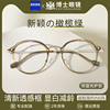 蔡司镜片近视眼镜框女款可配有度数显白素颜神器防蓝光眼睛框镜架