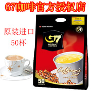 中原g7甜咖啡粉越南进口800g三合一速溶50小袋淡雅香甜新口味(新口味)