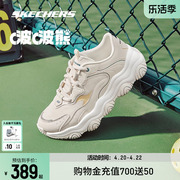 Skechers斯凯奇春夏啵啵熊 男女同款轻质运动鞋拼接厚底老爹鞋子