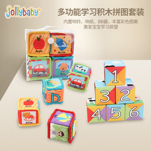 jollybaby宝宝字母数字积木拼图，玩具布1-3岁婴儿，童男女孩益智早教