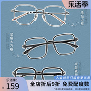 免费配度数佐川超轻素颜防蓝光眼镜大框显瘦时尚文艺近视眼镜