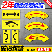 转按钮提示反光贴开关标识贴旋转开关，方向指示标识贴纸箭头方向，大小指向贴纸指示机械设备旋不干胶贴定制