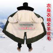 超厚东北羊皮大衣男军棉皮毛，一体冬季长款防寒加厚保暖羊毛棉袄