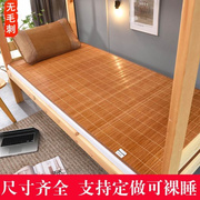 .12米竹席大学生床垫学生，宿舍凉席单人专用可折叠寝室上下铺1米2