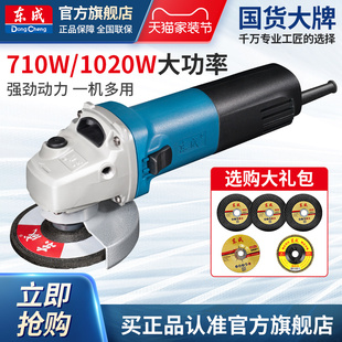 东成角磨机03-100A电动打磨机电磨切割机东成电动工具