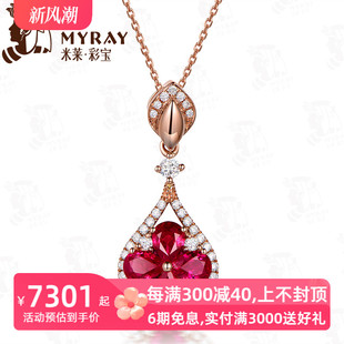 米莱珠宝1.4克拉红宝石吊坠18k金(玫瑰，)镶彩宝项坠项链可定制