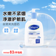 日版Cetaphil/丝塔芙干燥敏感肌泡沫洗面奶473ml 深层清洁洁面乳