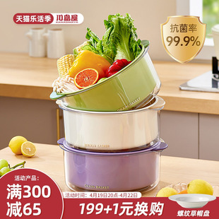 川岛屋洗菜盆沥水篮，家用厨房双层洗水果蔬菜篮子漏网滤水篮菜盆