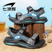 七波辉男童凉鞋中大童运动沙滩鞋，2023夏款儿童，防滑皮凉鞋轻便童鞋