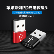 适用于索尼手机数据线USB转换器xperia5充电线转换TYPE-C母口转USB3.0转接头Xperia1 J9210 X5 J9110 X1