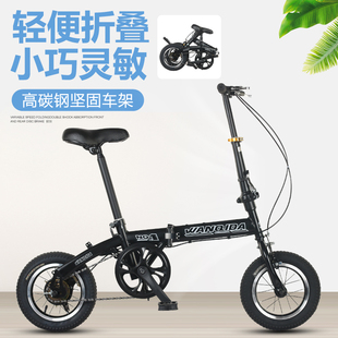 时尚小款折叠自行车12寸小轮，超轻单车成人，小孩学生男女式休闲车