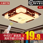 新中式吸顶灯客厅灯现代简约卧室，灯led灯方形，实木羊皮灯具中国风