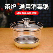 茶具茶台消毒锅煮茶杯自动上水，烧水壶茶盘玻璃，茶壶煮杯器通用配件