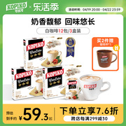 印尼进口KOPIKO可比可咖啡白咖啡速溶咖啡粉浓郁意式3盒装