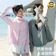 UPF50+防晒衣女薄款外套高领空调衫夏季防紫外线透气冰凉感防晒服
