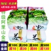 特级山金萱茶(天然奶香气) 产于碧湖山茶区台湾茶农600克