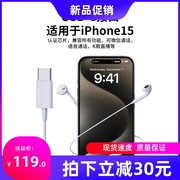 适用苹果ipad，耳机有线iphone15专用15promaxtypec接口plus