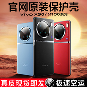 vivox90手机壳真皮x90pro+保护套镜头全包vovox90s全包，防摔硅胶男女x100外壳por十原机同款素皮牛皮