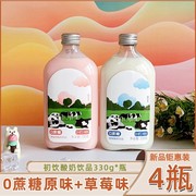 初饮330g*4瓶原味草莓味酸奶饮品果汁饮品0蔗糖发酵型含乳饮料