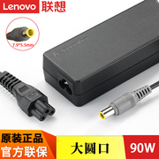 联想thinkpad大圆口b480b490b580b590v480v480cv580笔记本电脑电源适配器线90w充电器