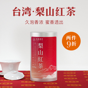 台湾梨山红茶高发酵乌龙茶特级台湾进口浓香蜜香红乌龙非金骏眉