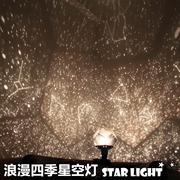 大人的科学四季星空灯投影灯创意浪漫漫天星小夜灯投影仪机安睡灯