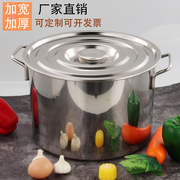 不锈钢汤桶加厚带盖水桶汤锅卤菜桶快餐桶炖煮锅桶50*25煮面