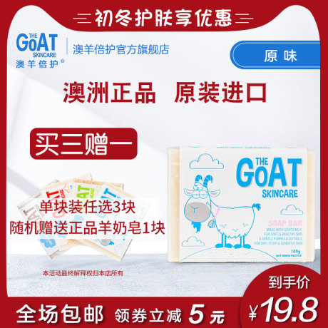 手工皂100g