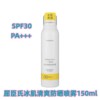 屈臣氏清润防水冰肌，清爽防晒喷雾spf30pa+++隔离户外清爽不油腻