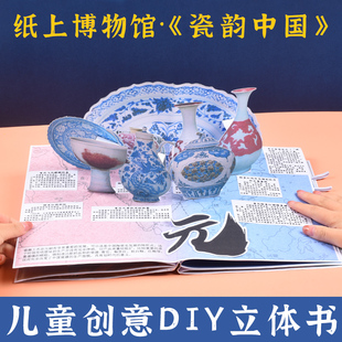 立体书diy自制手工绘本幼儿园创意美术材料儿童学生画画工具套装