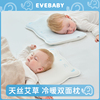 evebaby婴儿枕头云片枕，0到6个月以上新生，宝宝1一3岁凉枕夏季透气