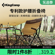 kingcamp户外折叠椅撑腰扶手椅露营椅折叠凳子便携式钓鱼椅导演椅