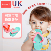 婴儿牙胶磨牙棒拖鞋4个月，以上可穿咬胶防吃手硅胶宝宝口欲期玩具