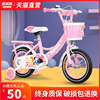 迷妮妮儿童自行车2-5-6-7-8-9-10岁女孩，公主款小孩，脚踏车单车童车