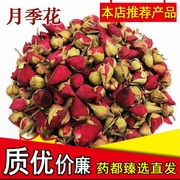 月季花茶中药材无硫花草茶，干花玫瑰花茶，牡丹花三花养官500克