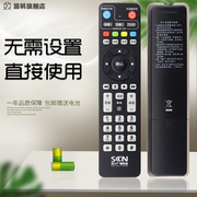 适用于  四川广电网络高清数字电视遥控器长虹九洲有线机顶盒遥控板DVB-C8000H/BH C8000BSC HC3200