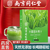 南京同仁堂大麦，若叶青汁，酵素益生元代餐粉9fl