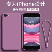 适用苹果7plus手机壳8plus手机套液态硅胶，iphone8纯色se3代简约ip7超薄por男6splus网红潮ip8七八iphone