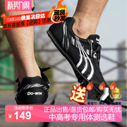 多威钉鞋田径短跑男跳高鞋钉子鞋三级跳远专业训练鞋PD2510
