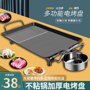 电烧烤炉家用无烟烧烤不沾烤串烤肉架烤盘铁板，烤肉韩式涮烤一体锅