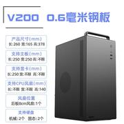 H6 组装电脑机箱台式机mini迷你matx小主机箱电源套装diy外壳itx