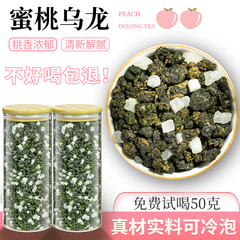 蜜桃乌龙冷泡茶2023大份量500g