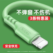 适用苹果6数据线6s快充7plus加长2/3米5s充电器8x液态线xr手机se六短七sp八冲8p电iphonex平板ipad电脑xs max