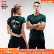佩极羽毛球服男女款短袖，速干运动休闲透气休闲训练短袖t恤文化衫