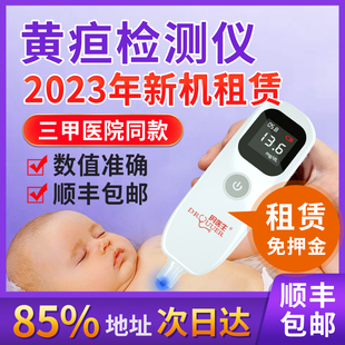 新生的儿测黄疸检测仪器医院同款婴儿家用新生儿蓝光灯治疗仪租赁
