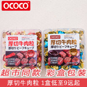 ococo厚切牛肉粒105g/盒香辣沙嗲味牛肉干糖果装休闲小零食品